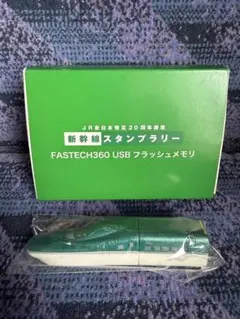 JR東日本 FASTECH360 USBフラッシュメモリ