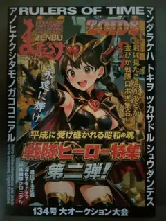 村田雄介画業30周年記念 ワンパンマン 特別画集 ウルトラジャンプ 11月