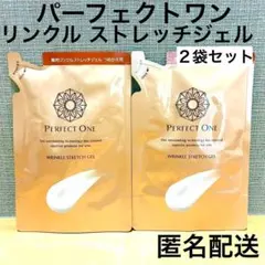 PERFECT ONE 薬用リンクルストレッチジェル つめかえ用 50g×2個 - メルカリ