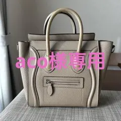 【CELINE 】バッグ NANO LUGGAGE デューン ベージュ　美品