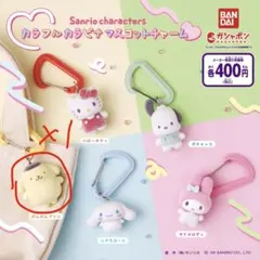 サンリオキャラクター マスコットチャーム ポムポムプリン