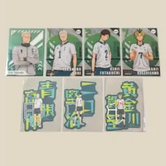 ハイキュー‼︎ 伊達工業高校① 青根高伸 二口堅治 黄金川貫至