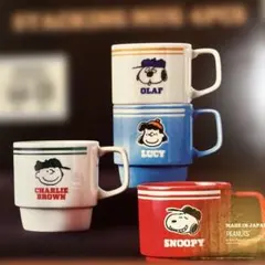 新品 SNOOPY スヌーピー スタッキングマグカップ4個セット日本製のサムネイル