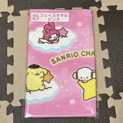 当りくじ 2025年 サンリオキャラクター大賞 ㉑ フェイスタオル ピンク