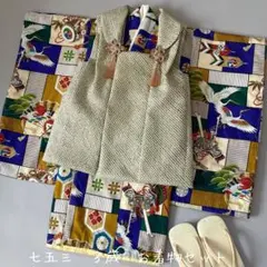 七五三　３歳　男の子　アンティークお着物セット　ハンドメイド　総絞り被布