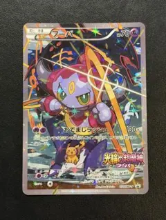 2026年最新】フーパの人気アイテム - メルカリ