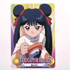 2025年最新】李苺鈴の人気アイテム - メルカリ