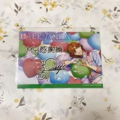 うたプリ ライエモ CD ブロマイド 寿嶺二