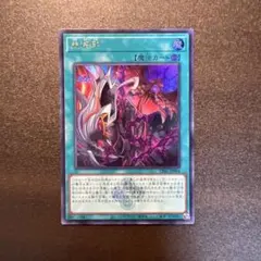 2026年最新】烙印の人気アイテム - メルカリ