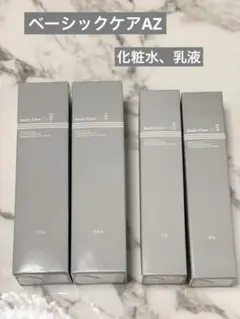 2026年最新】ベーシックケアazの人気アイテム - メルカリ