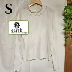 earth music&eco ビジュー フリル　リブニット　アイボリー　薄手
