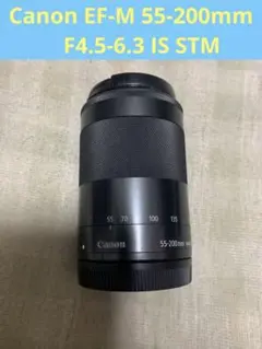 2025年最新】EF-M55-200mm F4.5-6.3 IS STMの人気アイテム - メルカリ