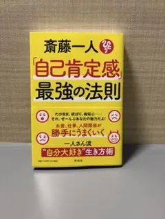 自己啓発　ビジネス　恋愛　仕事　コミュニケーション　お金　26冊まとめ売り 自己啓発 ビジネス 恋愛 仕事 コミュニケーション お金 26冊