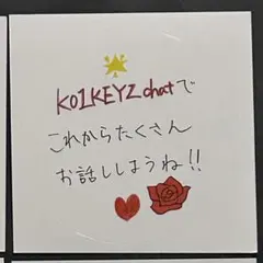 2026年最新】#KO1KEYZの人気アイテム - メルカリ