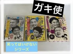 2026年最新】ガキの使い DVD セットの人気アイテム - メルカリ