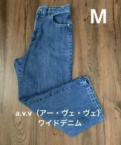 a.v.v（アー・ヴェ・ヴェ）ワイドデニム　ハイウェストブルー /Mのサムネイル