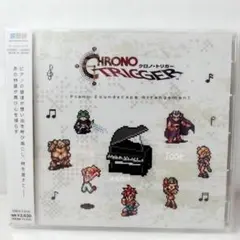 クロノトリガー Piano Soundscape Arrangement
