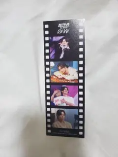 超特急 カイ 特典