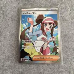 ポケモン　ムニキスゼロ　メイのはげまし　107/080 SR