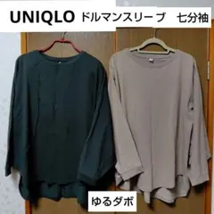 ドルマンスリーブ Tシャツ