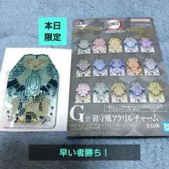 鬼滅の刃一番くじ〜受け継ぐ者〜Ｇ賞　御守風アクリルチャーム　時透無一郎ver