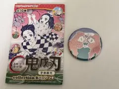 鬼滅の刃 缶バッジ 義勇 錆兎