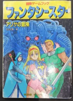 ナイトメアキャッスル GAMEBOOK25 - メルカリ