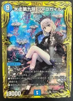 2026年最新】水上第九院 シャコガイルの人気アイテム - メルカリ