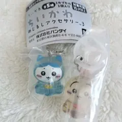 ちいかわめじるしアクセサリー3 ハチワレ うさぎ ガチャ