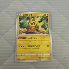 ポケモンカード ピカチュウ s10a 014/071 ピカダッシュ き - メルカリ
