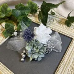 ドライフラワー髪飾り　結婚式成人式七五三　浴衣髪飾り　ブルーライムパールホワイト