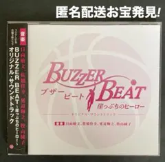 2026年最新】ブザービート dvd 山下智久の人気アイテム - メルカリ