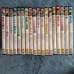 シネマクラシック　18本セット　映画
