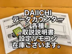 2026年最新】デー太郎 リモコンの人気アイテム - メルカリ