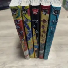 セキセイインコ 1〜5巻　全巻セット