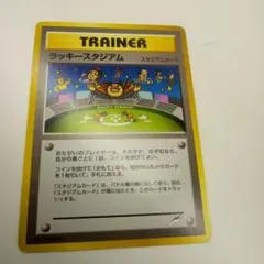 2026年最新】ラッキースタジアムの人気アイテム - メルカリ