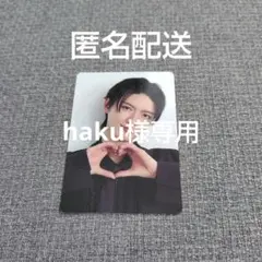 専用　原因は自分にある。杢代和人　ランダムトレカ　輪廻の箱庭