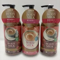 ☆お値下げ☆【新品未使用】日東紅茶 ボディミルク ミルクティーの香り　3本のサムネイル