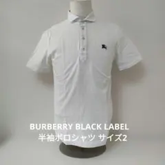 BURBERRY BLACK LABEL 半袖ポロシャツ サイズ2
