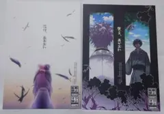保科宗四郎 怪獣8号 京都IP書店 TSUTAYA 特典 イラストカード - メルカリ