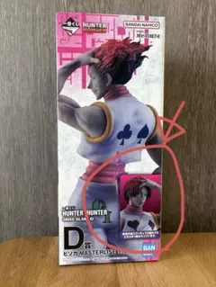 一番くじ HUNTER×HUNTER D賞 ヒソカ髪下ろし ラバーコレクション