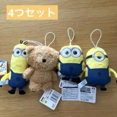 【ラウンドワン限定】新品　ミニオンズ マスコット4種コンプリート