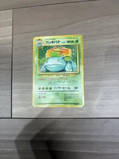 即購入可 ⭐︎ ポケモンカード　フシギバナ　旧裏　キラ　ポケカ