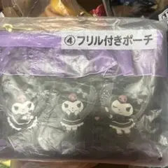 クロミ1番クジフリル付きキャラクターポーチ