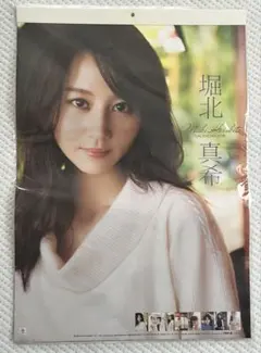 堀北真希 2014年未開封カレンダー - メルカリ