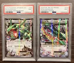 超希少！！レックウザEX MレックウザEX プロモ 連番2枚セット - メルカリ