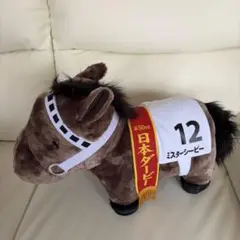 ミスターシービー BIGぬいぐるみ 第50回日本ダービー