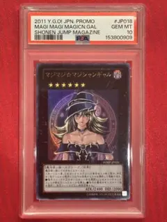 2026年最新】マジマジマジシャン psa10の人気アイテム - メルカリ