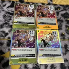 「火炎」竜王 C ST13-017 4枚セット