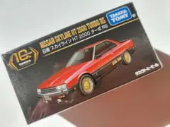 トミカプレミアムNISSAN SKYLINE HT 2000 TURBO RS